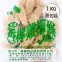 紅龍-香檸雞柳條 1公斤