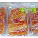 柚子糖 5 兩/盒 秋冬限定商品