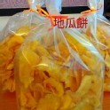 地瓜餅(酥) 小袋 / 6兩 50元