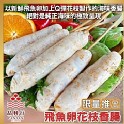 中秋限量-澎湖品興行🦑飛魚卵花枝香腸