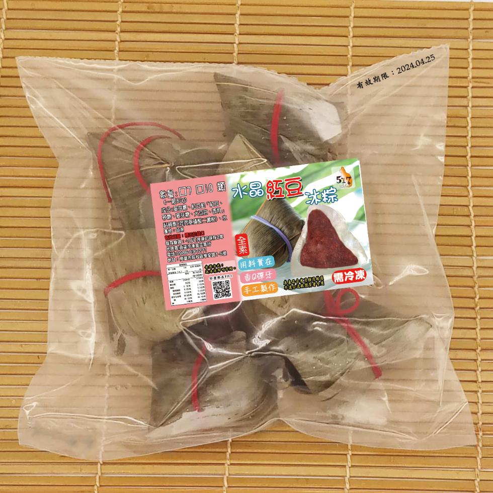 &8:07 10 颗 水晶豆,RADID、IMED 點度、飲料、麥芽鹽、大豆膠、感古有保丙港路,)、水,保存期限8-巨CHDR12年,代理商合機都會自動防,世 0003,好來都在FRI,\ 回回,全素用,用料實在,有效期限:2024.04.25,香Q