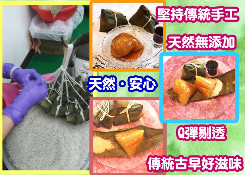 堅持傳統手工，天然無添加，天然安心，Q彈剔透，傳統古早好滋味。
