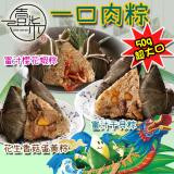 【壹柒食品】手工一口肉粽－蜜汁櫻花蝦粽