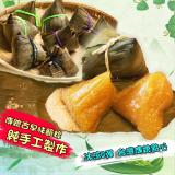 【壹柒食品】傳統古早味手工鹼粽