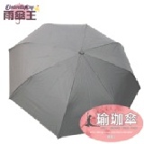 【雨傘王】《 瑜珈傘2.2 》☆ 鐵灰瑜珈-對不起！大家久等了！ ☆ 第二代瑜珈傘到貨！ 本站所有商品任選湊滿20支以上即可享290元團購價！