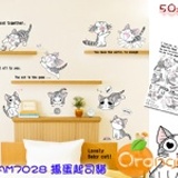 【橘子壁貼舖】 創意壁貼/牆貼 AM7028 搗蛋起司貓 可重複撕貼