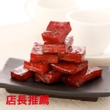 【阮的肉干】厚燒肉干原味本舖 特價：$180