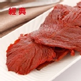 《阮的肉干》爆漿牛肉肉干原味本舖(超值包)