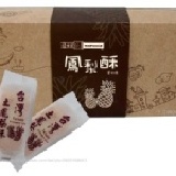 雅富~2012年節 [鳳梨酥禮盒]