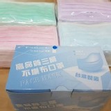 台灣製A級口罩50入(成人,兒童)(MIT鋼印盒裝)