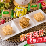 嘉義莊家鹹蛋黃方塊酥 (量販包500g)