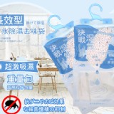 日本超大吸水掛式除濕包