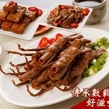 祿大老天祿二代招牌滷味 13種任選