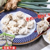 蔥阿嬸超激省手工水餃