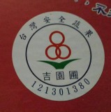 正麻豆文旦5斤一袋 ( 吉園圃有產銷履歷認證 ) 非購買價