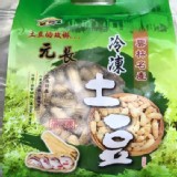 敏捷冷凍鮮蒸土豆小包裝 900g