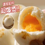 正宗港式流沙爆漿奶皇包