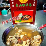 梅嶺老字號【太山梅子雞真空冷凍料理包】