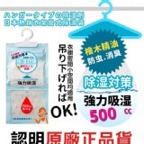 強力集水除溼驅蟲除濕袋