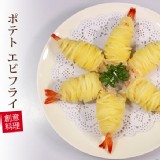 黃金馬鈴薯蝦 300g/ 10隻盒裝