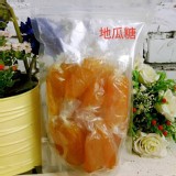 地瓜糖原味(麥芽糖) 13兩 /袋 100元