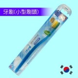 艾多美 牙刷(小型刷頭) 一只 拆裝