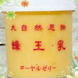 蜂王乳 500g/罐 「回春聖品」