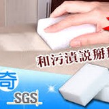 強效去汙高科技海綿9x6x3cm(±5%)一組10入