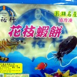 花枝蝦餅一斤盒裝(三片)
