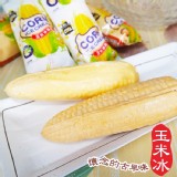 原價$35-台灣古早味玉米冰55g /香草/花生