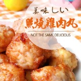 卜蜂照燒雞肉丸(500g) 能接受與團友對分再下單