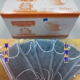 台灣製高效能(成人口罩)單片裝50入四層活性碳口罩
