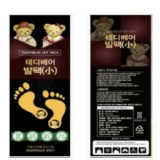 韓版-非貼式12小時發熱 23*8cm 加長型暖足墊(一雙)