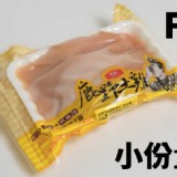 大成-鹿野去皮清肉300G