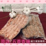 高梁酒黑豬香腸（原味）（五香口味）10入一斤真空包裝