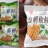 日香/菜脯餅(菜圃餅)-單包裝3斤裝 / 白胡椒餅 / 芥末 / 純素