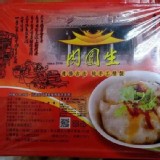 北斗肉圓生6顆/密封盒裝（附獨特醬包/附塑膠提袋 ）