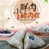 小鮮肉 豬肉粽 500g+-10%/包.5入/包