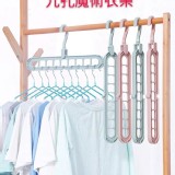 最新款九孔魔術衣架-5入一組