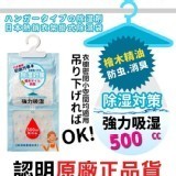 日本強力集水除溼驅蟲除濕袋 5入裝