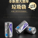 背心式手提垃圾袋 尺寸：45*63cm