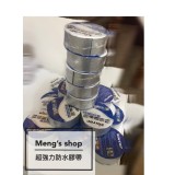 超強力防水膠帶 (銀色) 尺寸:寬5公分x長5公尺