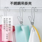 不銹鋼吊掛夾 10入/包