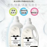 康朵清除衣物腸病毒洗衣精2000ml
