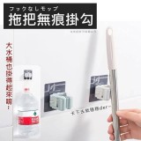無痕 拖把架 掃把掛勾