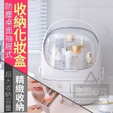 防塵桌面抽屜式收納化妝盒 - 白 粉2色 任選