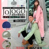 JOJOGO 正版速乾防曬防風雨衣 （正常款&加大款）四色任選