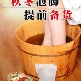 中藥泡脚包（ 10入）袋