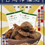 台灣檸檬王之甘草檸檬乾大包裝120g