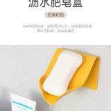 無痕瀝水肥皂架(1組3個）顏色隨機不挑色